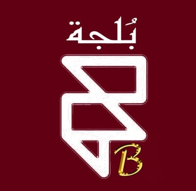 بُلجة logo