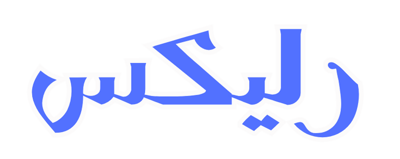 متجر رليكس logo