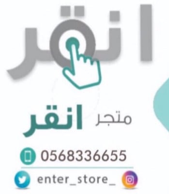 متجر انقر logo