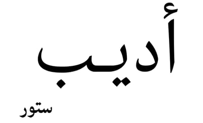 ADEEB logo