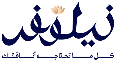 نيلوفر