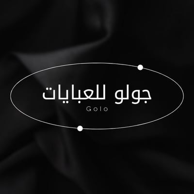 جولو للعبايات logo