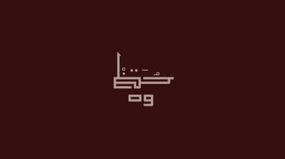 حُظْـوَة logo