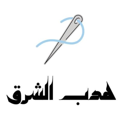 هدب الشرق logo