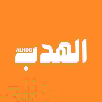 الهدب logo