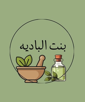 متجر بنت الباديه 🍃 logo