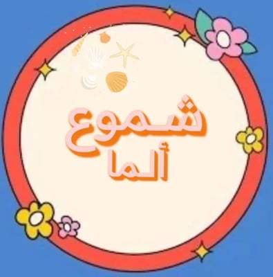 Candies.ALMA logo
