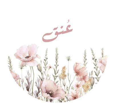 عنق logo