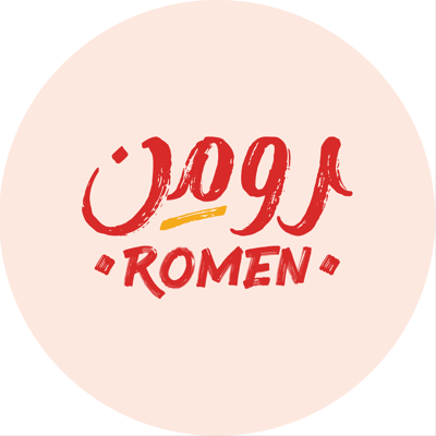 رومِن | Romen