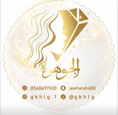 الجوهرة logo