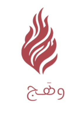 وهَج | Wahaj logo