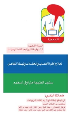 اعشاب الشمال