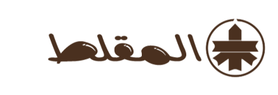 المقلط للمفارش