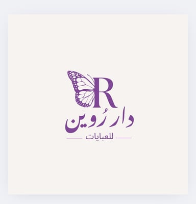 دار رُوين logo