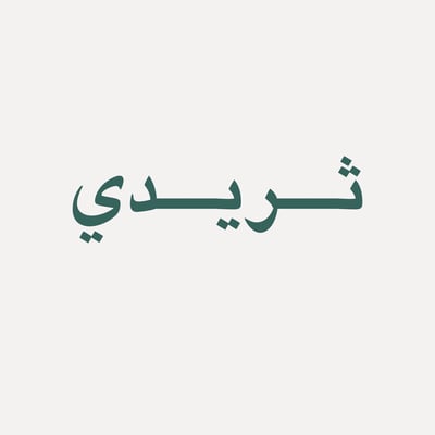 ثــريـدي logo