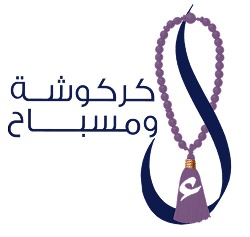 كركوشة و مسباح logo