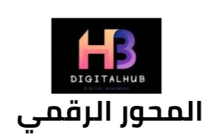 متجر المحور الرقمي digitalhup logo