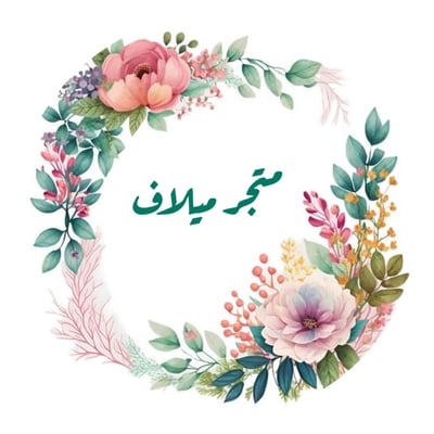 متجر ميلاف logo