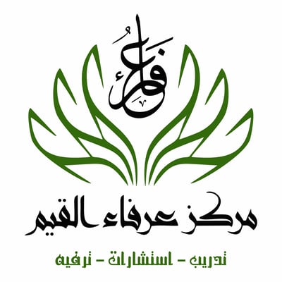 مركز عرفاء القيم للتدريب logo