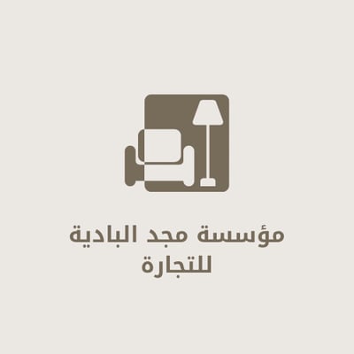 مؤسسة مجد البادية للتجارة logo