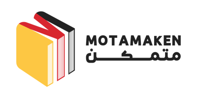 متمكن logo