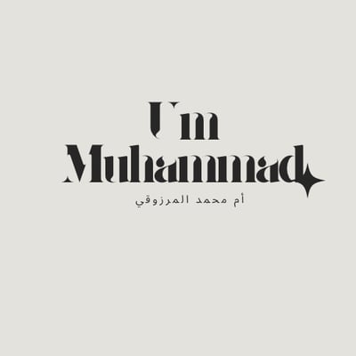 Logo of أم محمد المرزوقي
