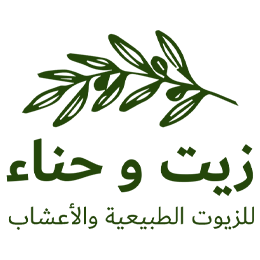زيت و حناء logo
