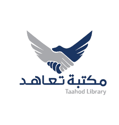 مكتبة تعاهد