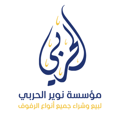 نوير الحربي لرفوف المستودعات