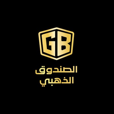 الصندوق الذهبي