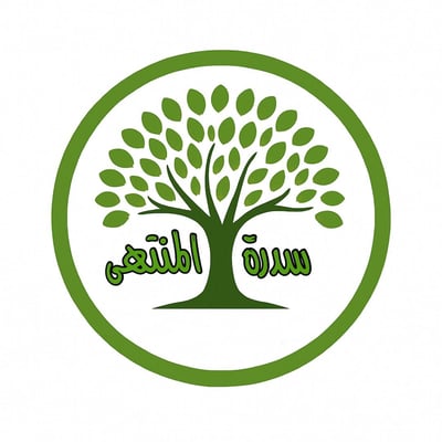 سدرة المنتهى logo
