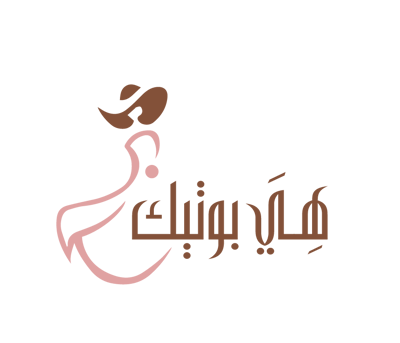 هـــي بوتــيك logo