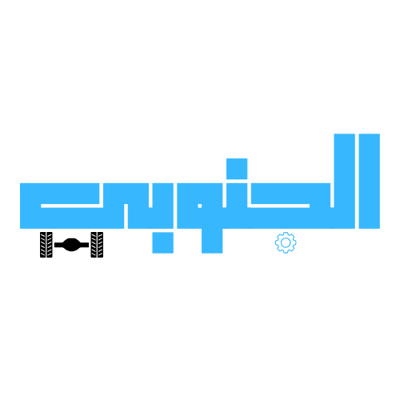 متجر الجنوبي logo