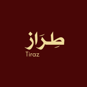 طِرَاز