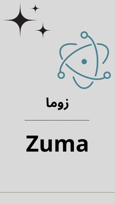 زوما