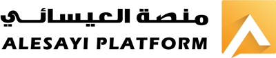 منصة العيسائي logo