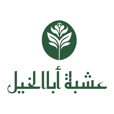 عشبة أباالخيل logo