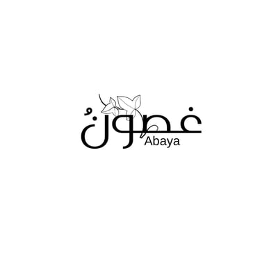 غصُون logo