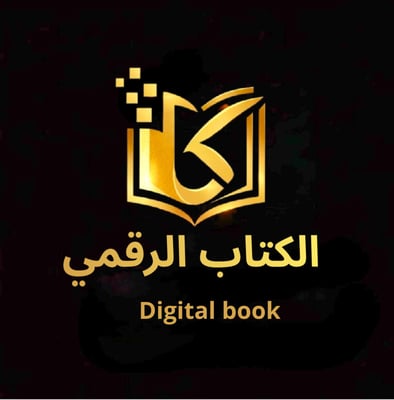Logo of الكتاب الرقمي