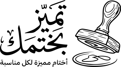 تميز بختمك logo