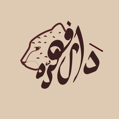 دار فهده لكل جلابية انيقه logo