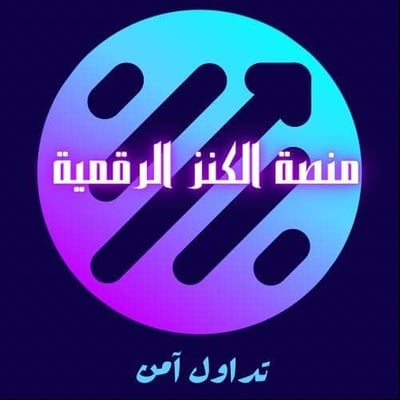 منصه الكنز الاحترافية logo