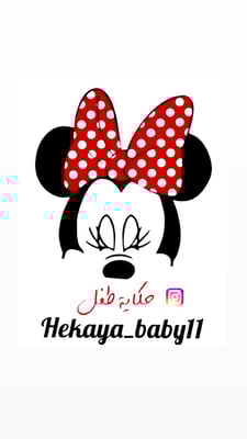 Hekaya_baby11 logo