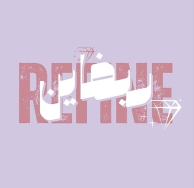 ريفُاين💎 logo