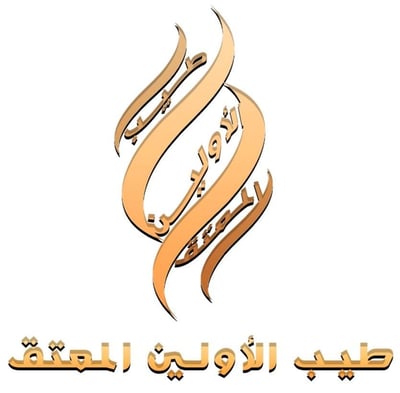 طيب الأولين المعتق logo