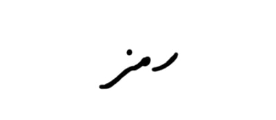 رمز logo