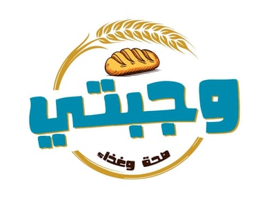 وجبتي logo