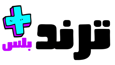 ترند بلس - trend plus