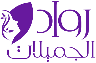 رواد الجميلات