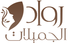 رواد الجميلات